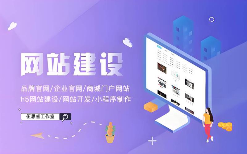 广州网站建设：从虚拟到实体的桥梁